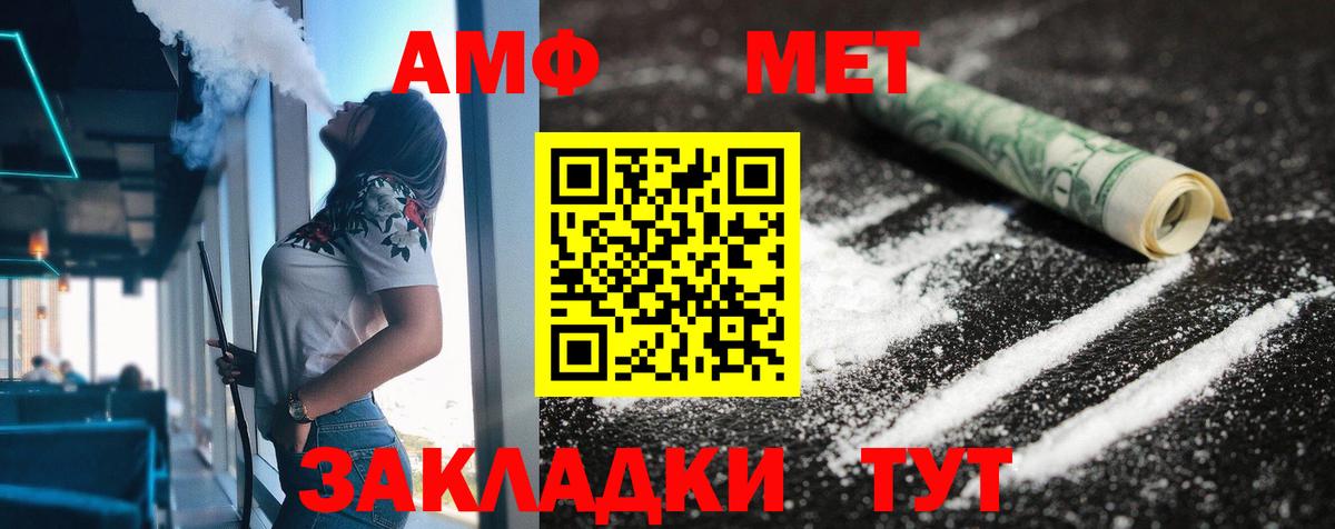 АМФ Розовый  Кингисепп 