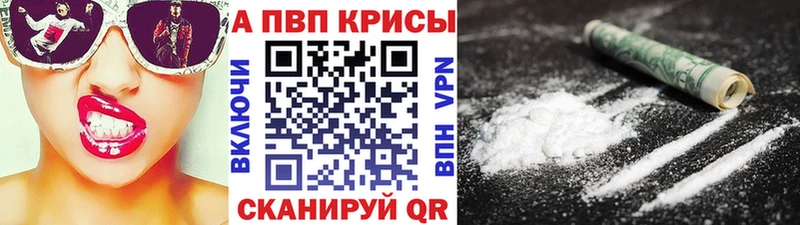A-PVP мука  купить наркотики сайты  Кингисепп 