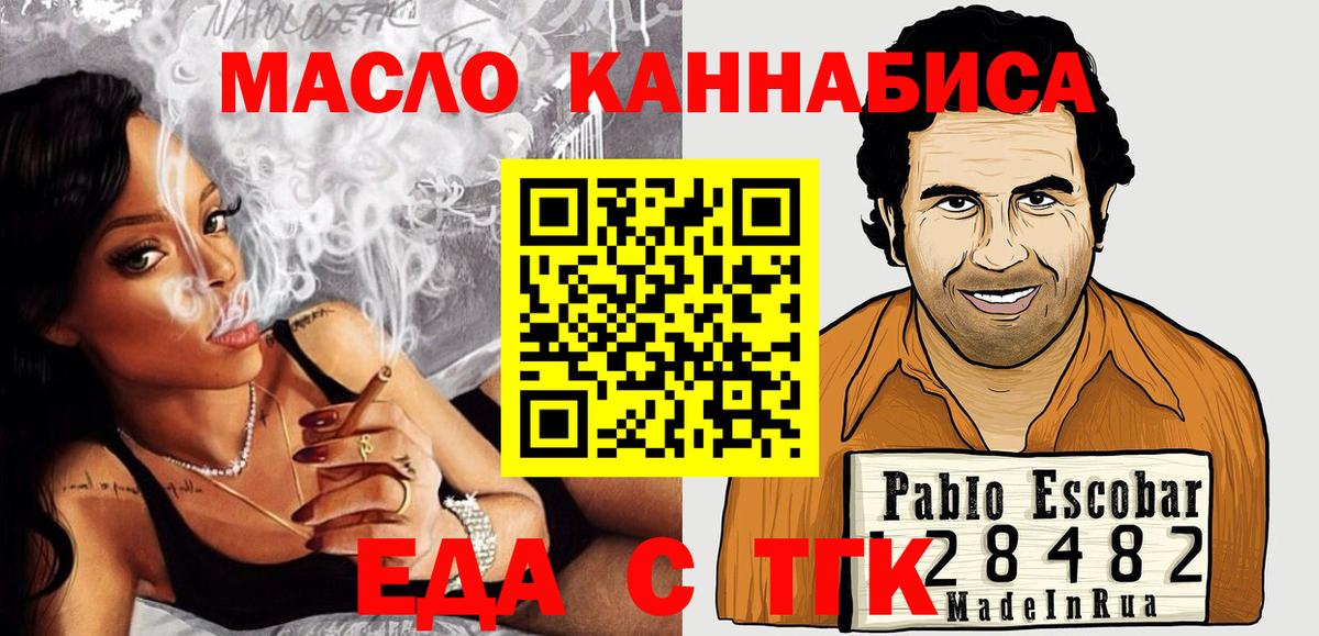 Кингисепп  Еда ТГК конопля  Вход с VPN 