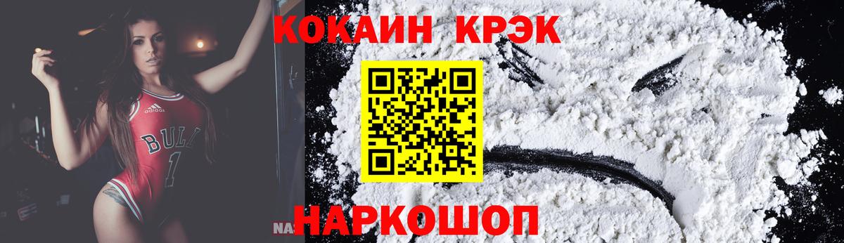 Cocaine FishScale Кингисепп
