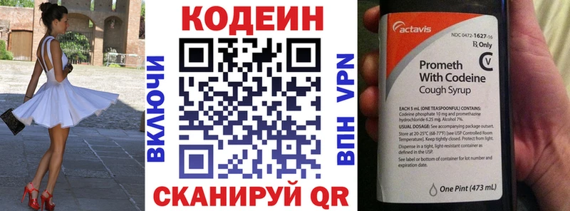 Кодеин напиток Lean (лин)  даркнет формула  Кингисепп 