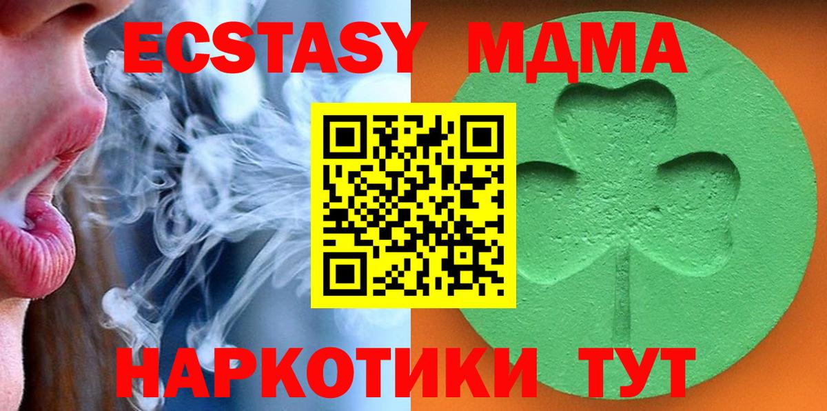Ecstasy MDMA Кингисепп