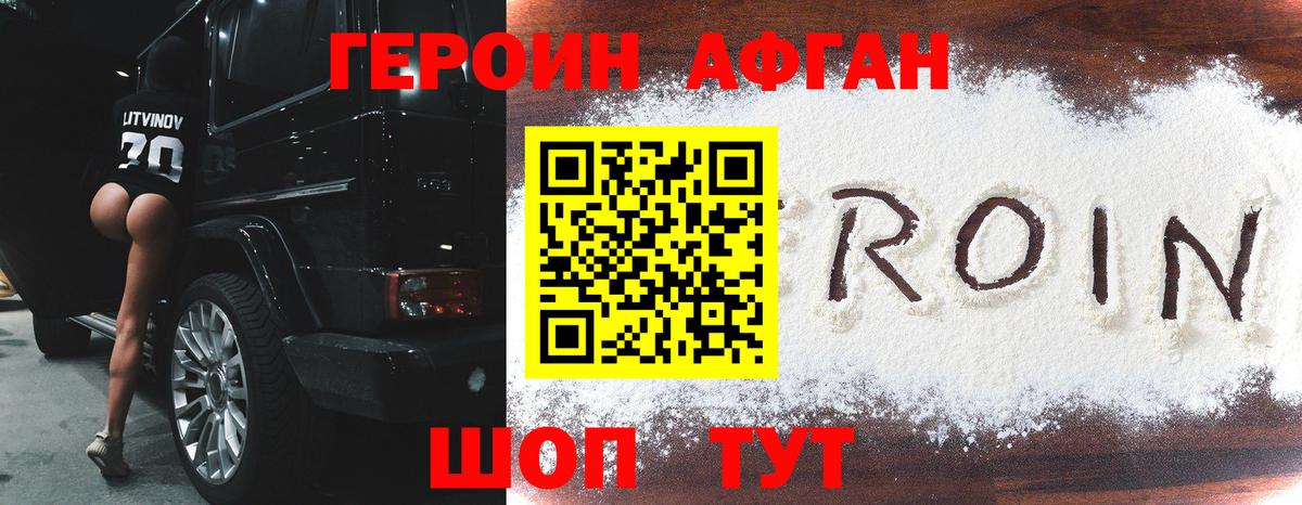 Героин герыч Кингисепп