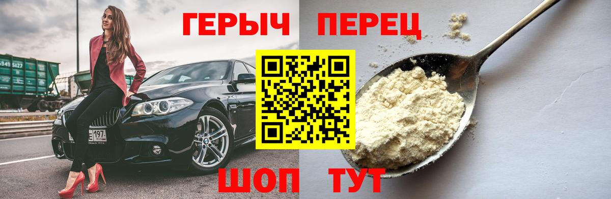 Кингисепп  Героин гречка  Вход с VPN 