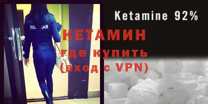 кракен ONION  Кингисепп  КЕТАМИН VHQ 