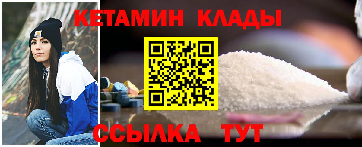Кингисепп  Кетамин ketamine  blacksprut зеркало  Вход с VPN  Кетамин ketamine 