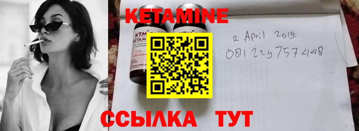 КЕТАМИН ketamine Кингисепп