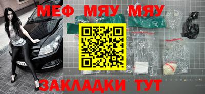 мефедрон VHQ Балаково