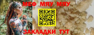 мефедрон VHQ Балаково