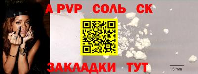 apvp Гусиноозёрск
