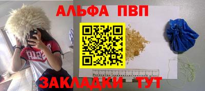 apvp Гусиноозёрск