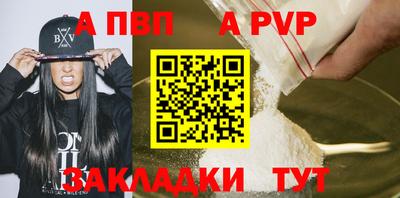 apvp Гусиноозёрск