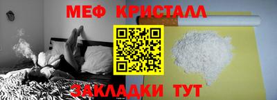 мефедрон VHQ Балаково