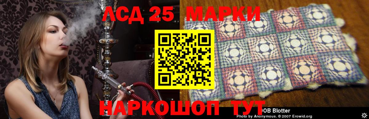 ЛСД экстази кислота  LSD-25 экстази  Кингисепп 