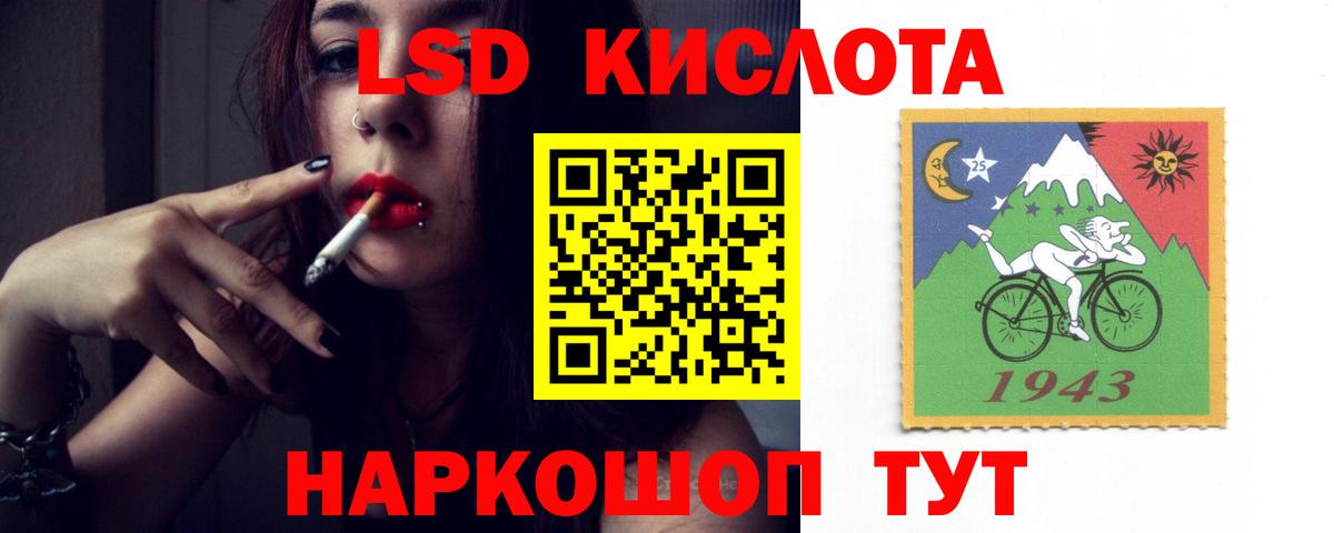 Кингисепп  LSD-25 экстази кислота  LSD-25 экстази  Вход с VPN  ЛСД экстази кислота 