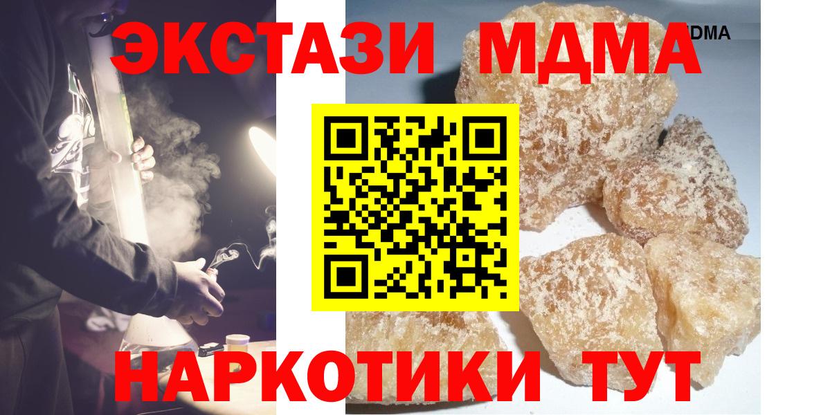 Кингисепп  МДМА crystal  МДМА кристаллы  Вход с VPN 