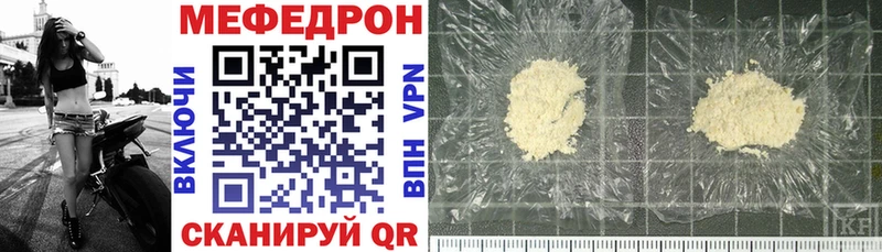 дарнет шоп Кингисепп МЯУ-МЯУ кристаллы