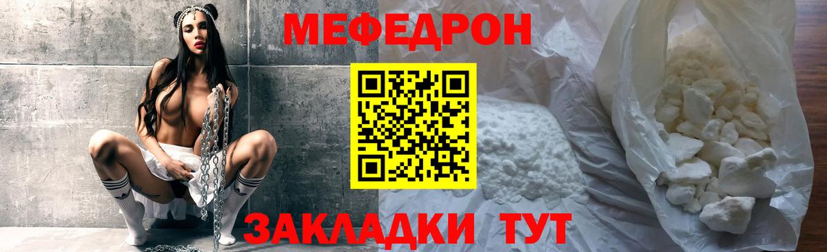Меф мяу мяу кристаллы Кингисепп
