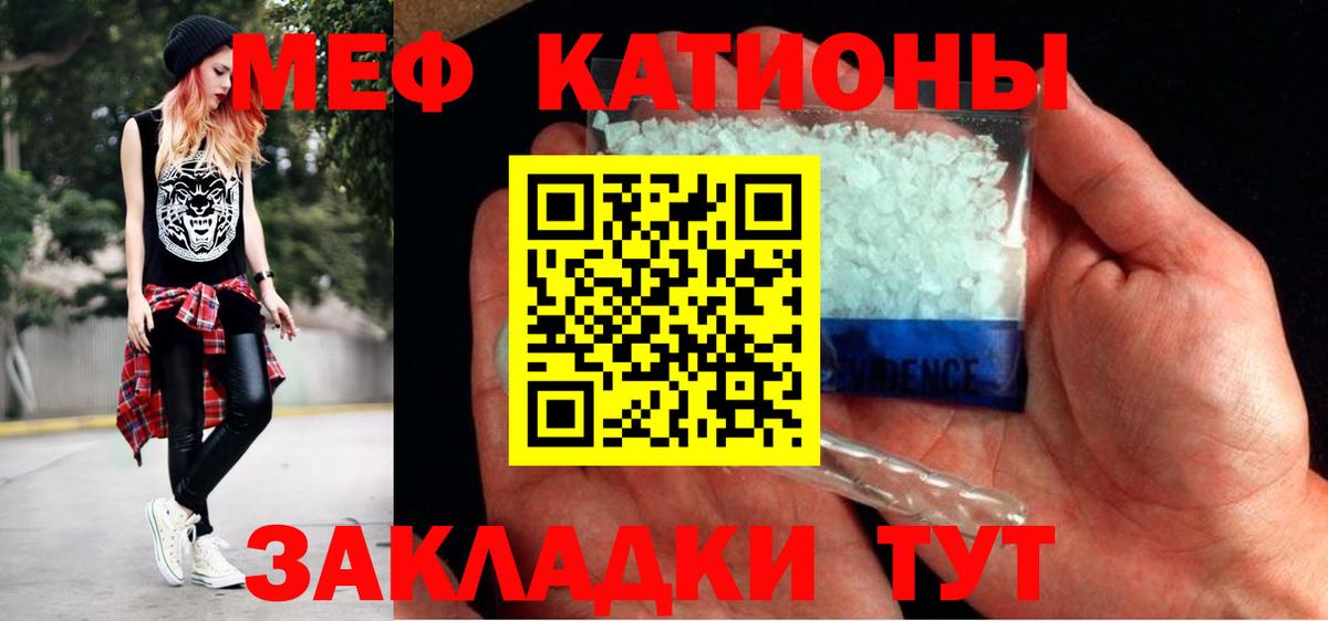 Кингисепп  МЕФ VHQ  МЯУ-МЯУ  МЯУ-МЯУ  Вход с VPN  МЯУ-МЯУ мука 