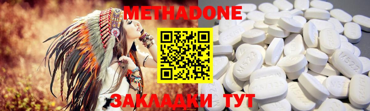 Метадон белоснежный  Кингисепп 