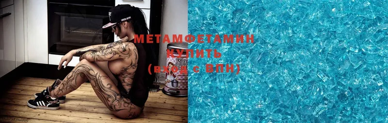 МЕТАМФЕТАМИН Methamphetamine  Кингисепп 