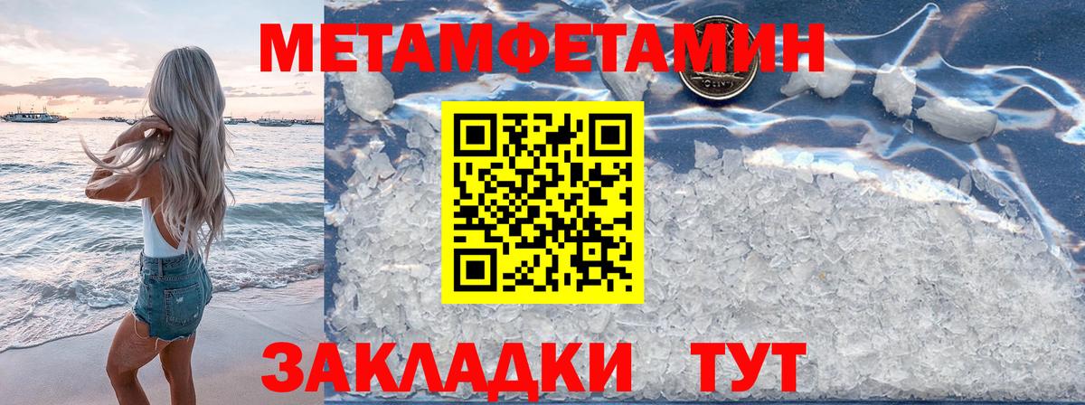 МЕТАМФЕТАМИН Декстрометамфетамин 99.9%  Вход с VPN  Кингисепп 