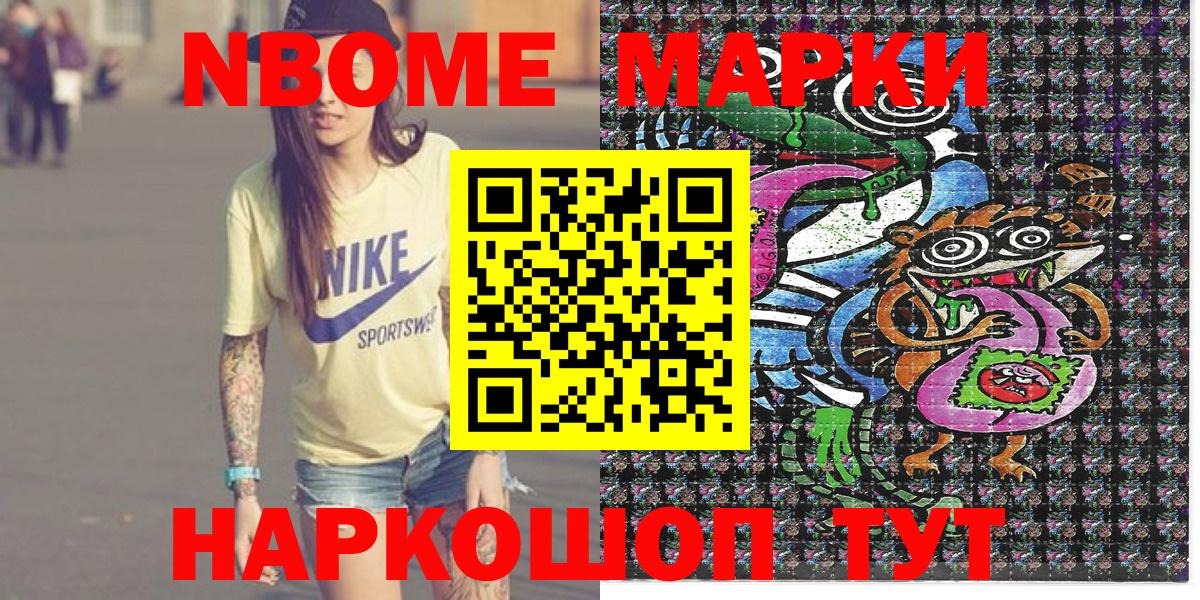 Наркотические марки 1500мкг Кингисепп