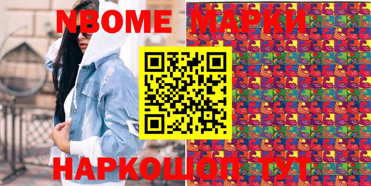 Наркотические марки 1,8мг Кингисепп