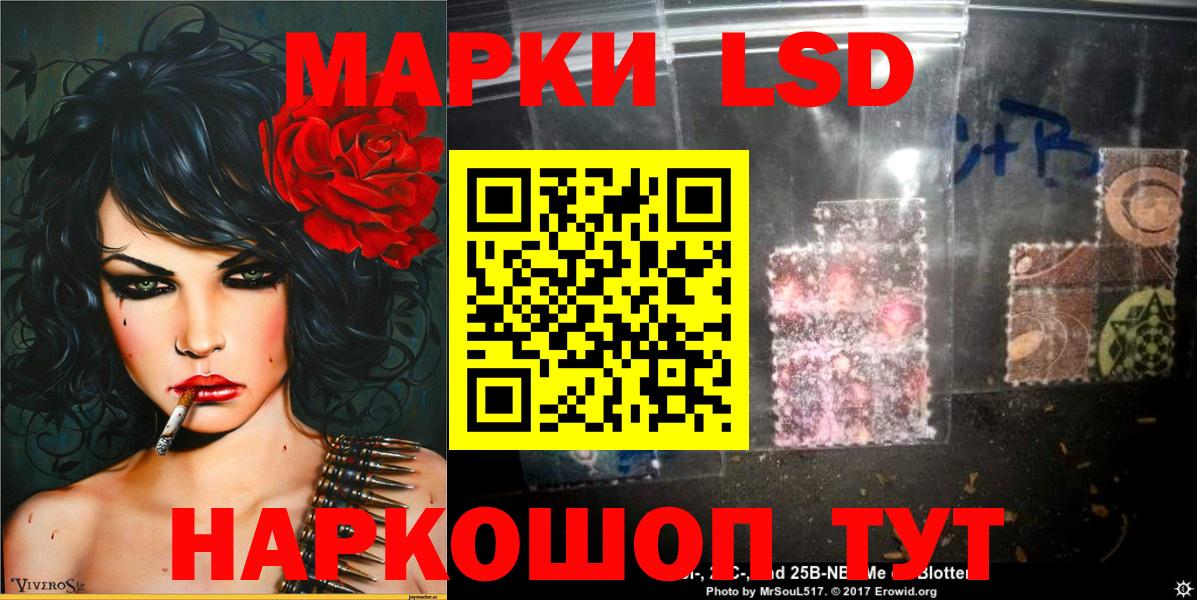 Наркотические марки 1,5мг  Кингисепп 