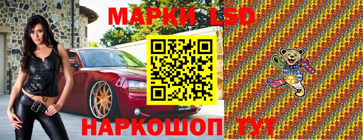 Наркотические марки 1,8мг  Наркотические марки 1,8мг  Вход с VPN  Кингисепп 