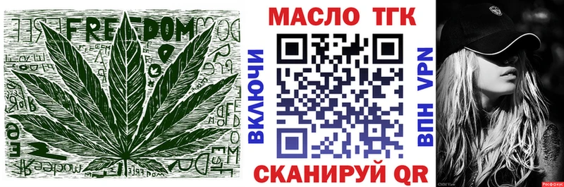 ТГК THC oil  Кингисепп 