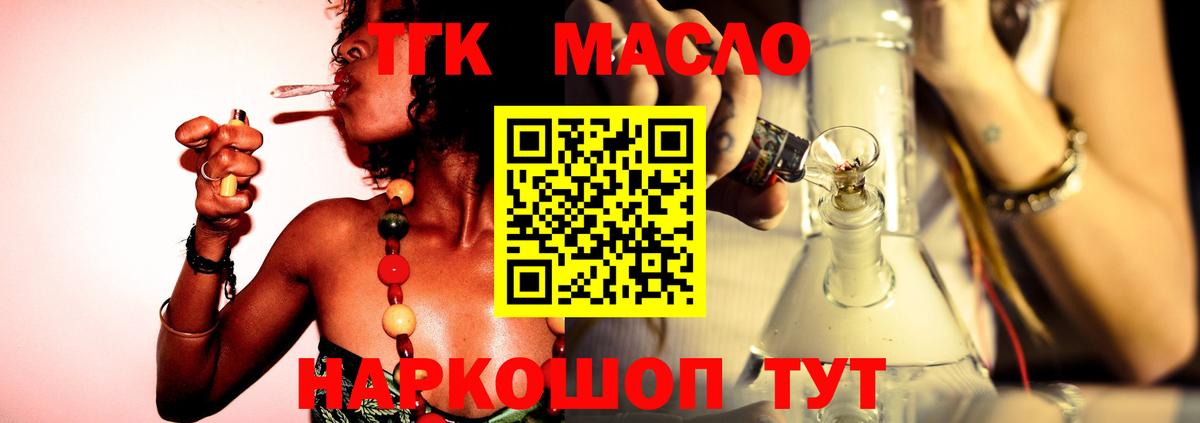 ТГК концентрат Кингисепп